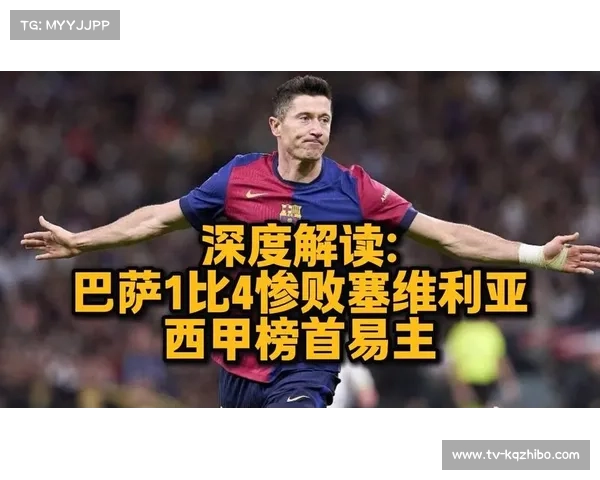 塞尔塔2-4不敌巴萨,拉什福德助攻莱万破门 塞尔塔2-4不敌巴萨,拉什福德助攻莱万破门